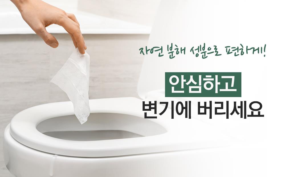 나무숨 천연 트리미엄 클렌징 웻티슈10매[천연화장품 인증]